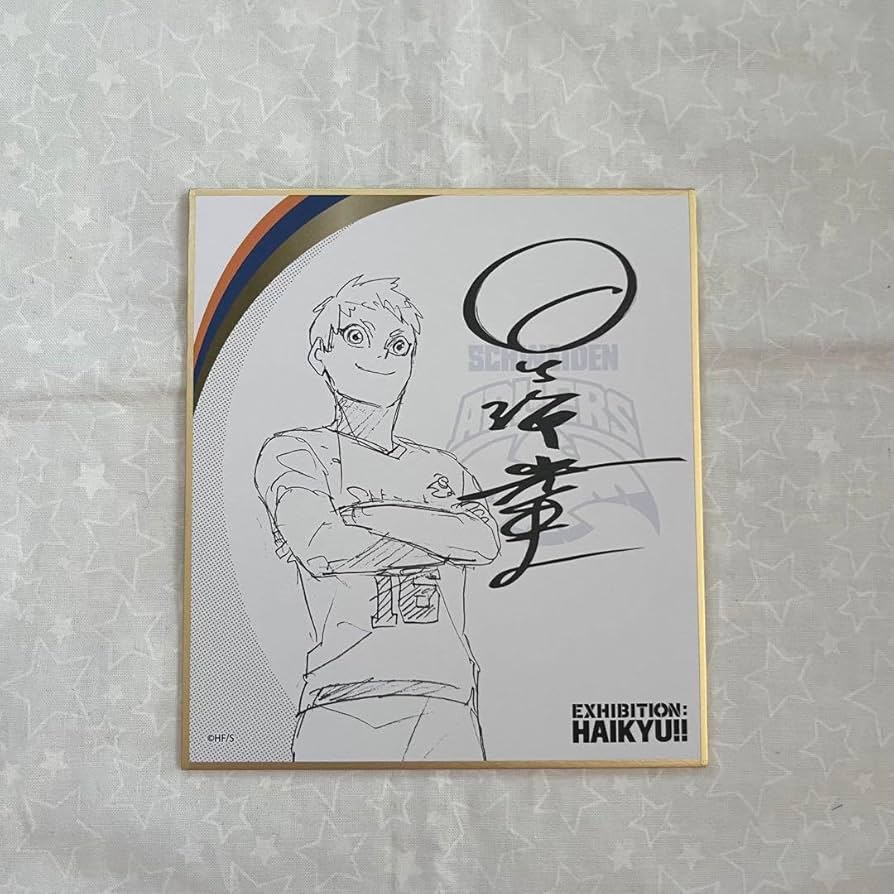 Amazon.co.jp: ハイキュー展 サイン色紙 星海光来 : 文房具・オフィス用品
