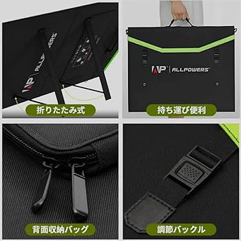 Amazon.co.jp: ALLPOWERS AP200 ソーラーパネル 200W 折りたたみ式