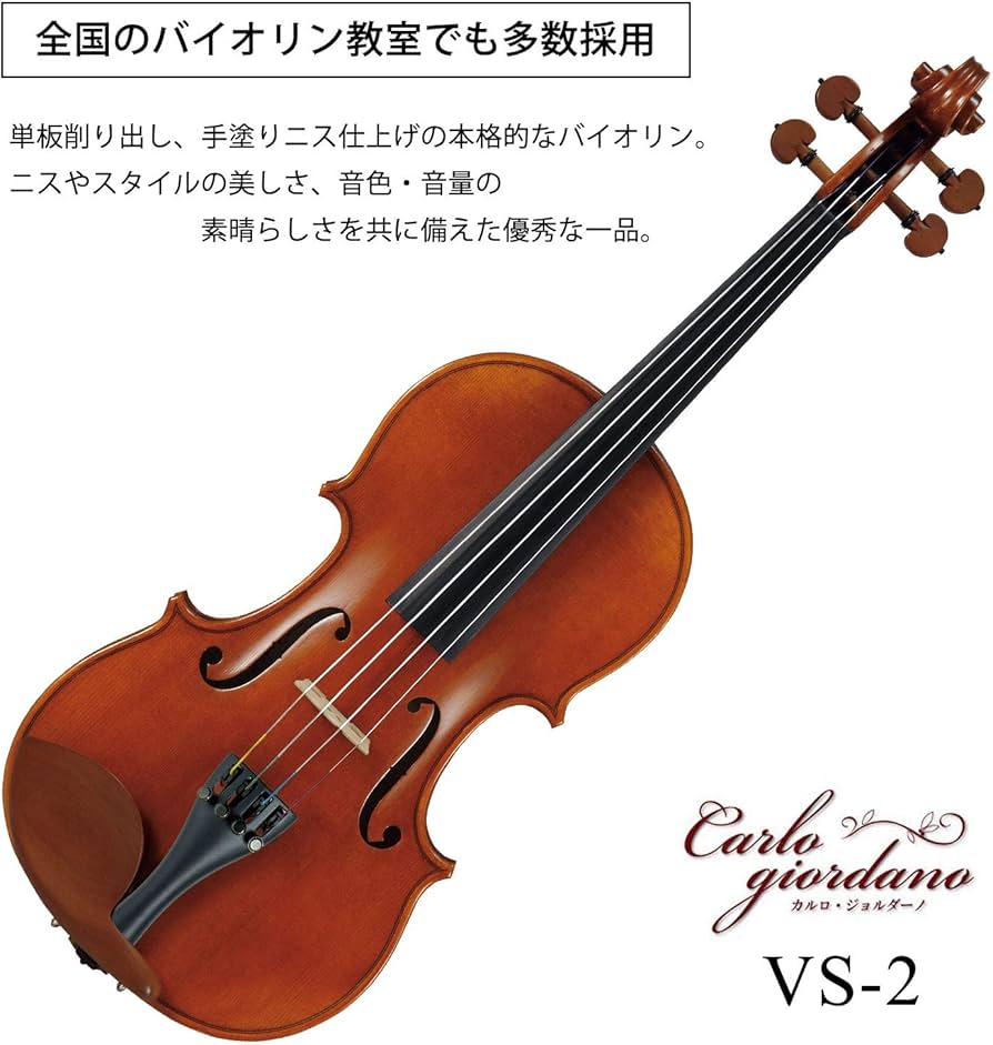 Amazon.co.jp: Carlo Giordano Violin Outfit VS-2C 1/4 Orange Case