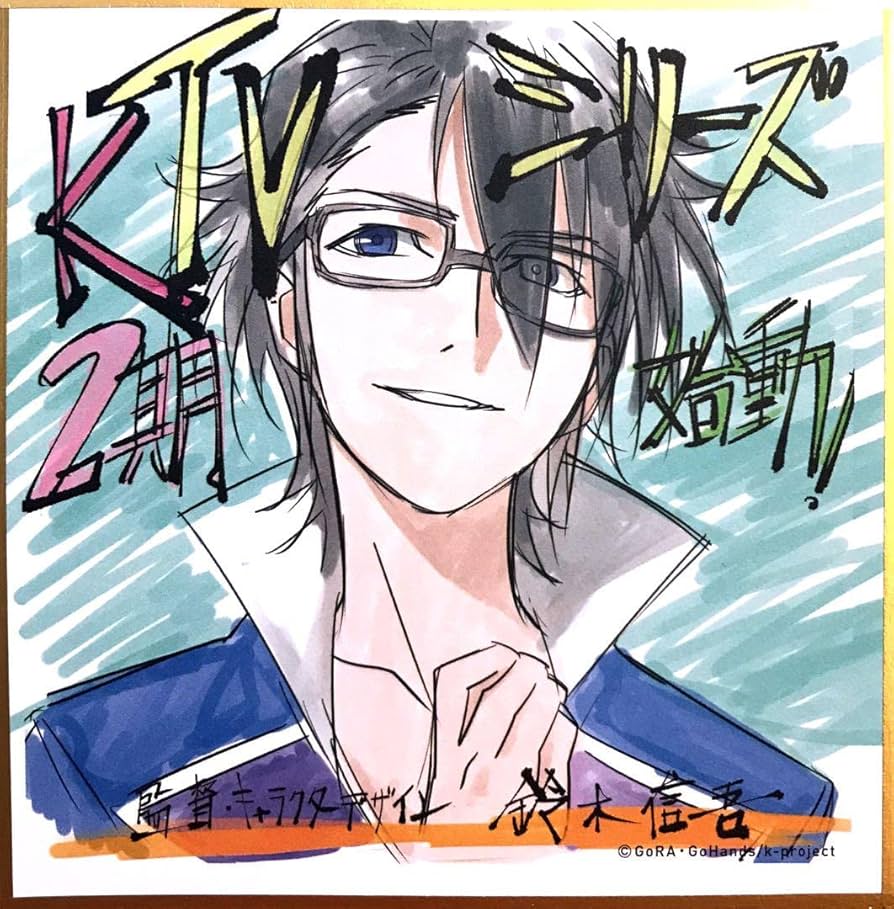 Amazon.co.jp: アニメK 伏見猿比古 色紙 : 文房具・オフィス用品