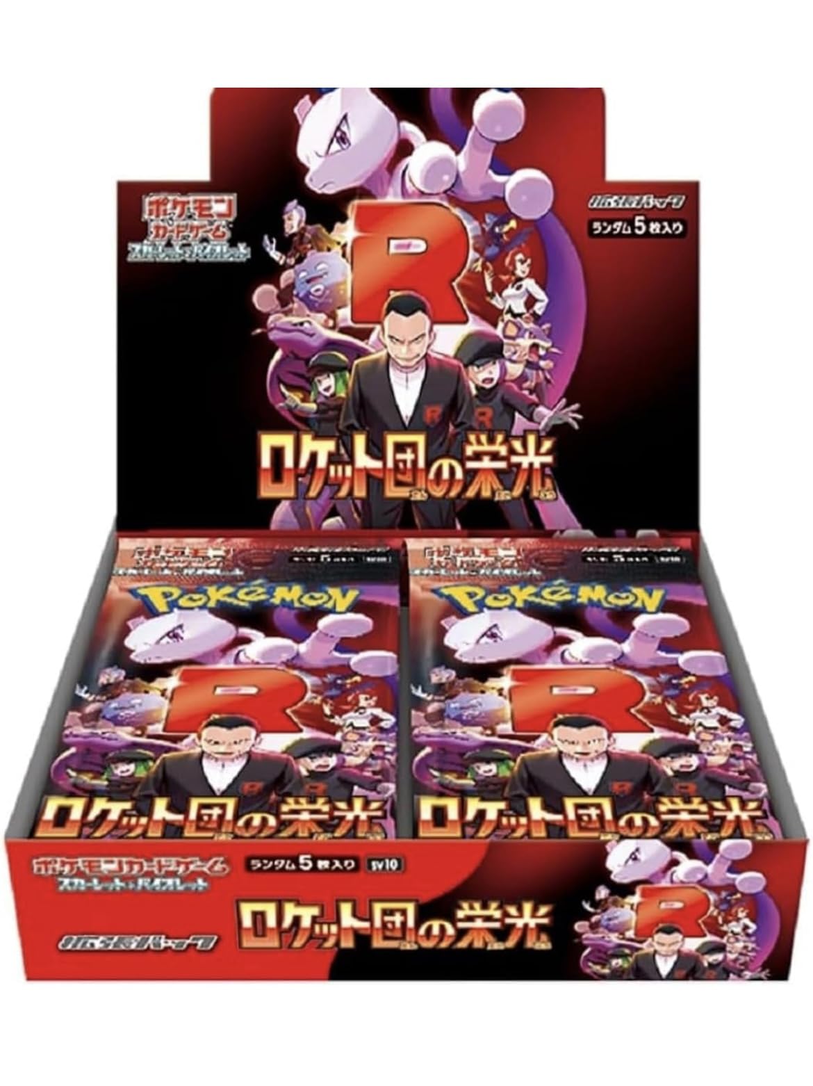 ポケモンカードゲーム ロケット団の栄光 1BOX シュリンクなし ポケモン