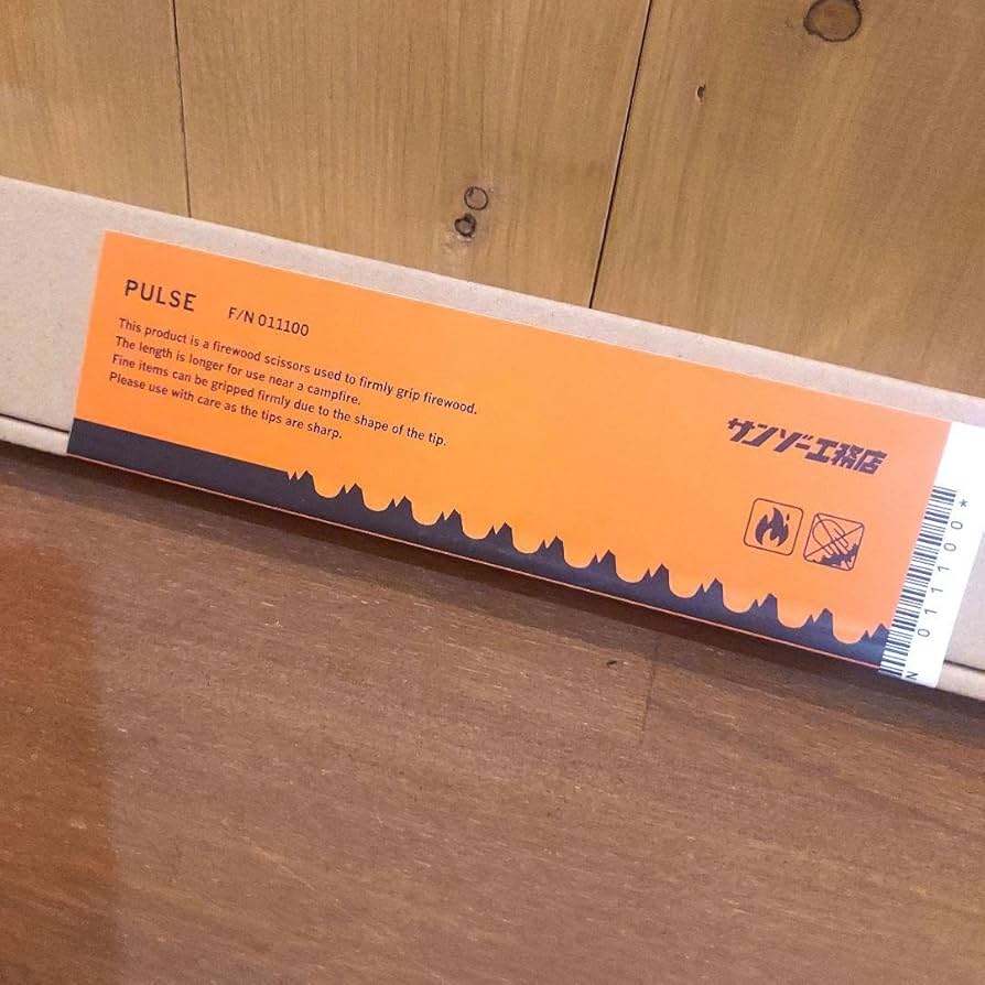 Amazon.co.jp: サンゾー工務店PULSE パルス 火ばさみ トング 焚火台