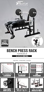 Amazon.co.jp: FIELDOOR ベンチプレスラック/スクワットラック