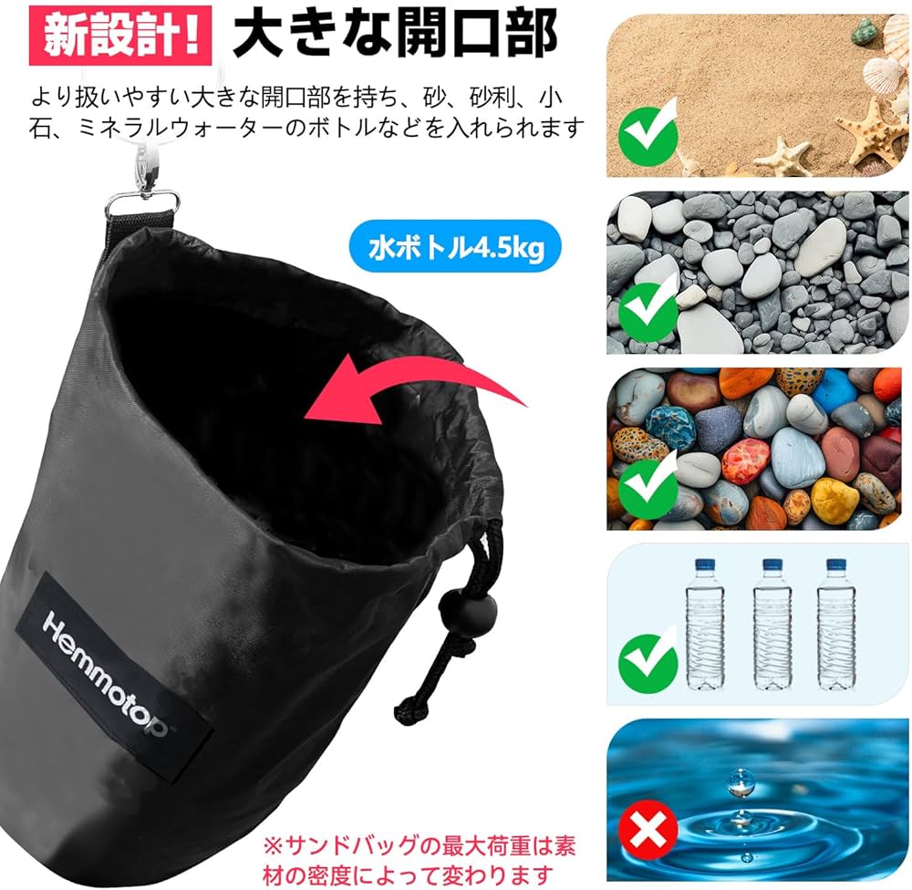 Amazon | Hemmotop サンドバッグ 撮影用 三脚 ライトスタンドなどに