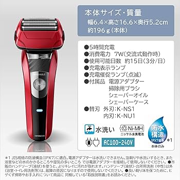 Amazon | 日立 シェーバー RMH-F470B R | 日立(HITACHI) | メンズ