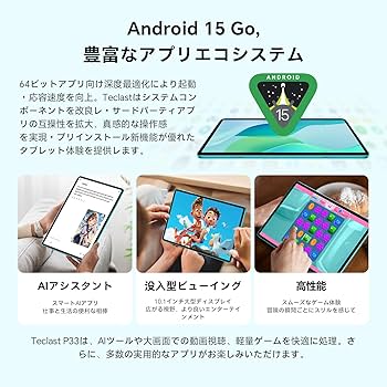 Amazon.co.jp: 【Android 15 タブレット 10インチ wi-fiモデル
