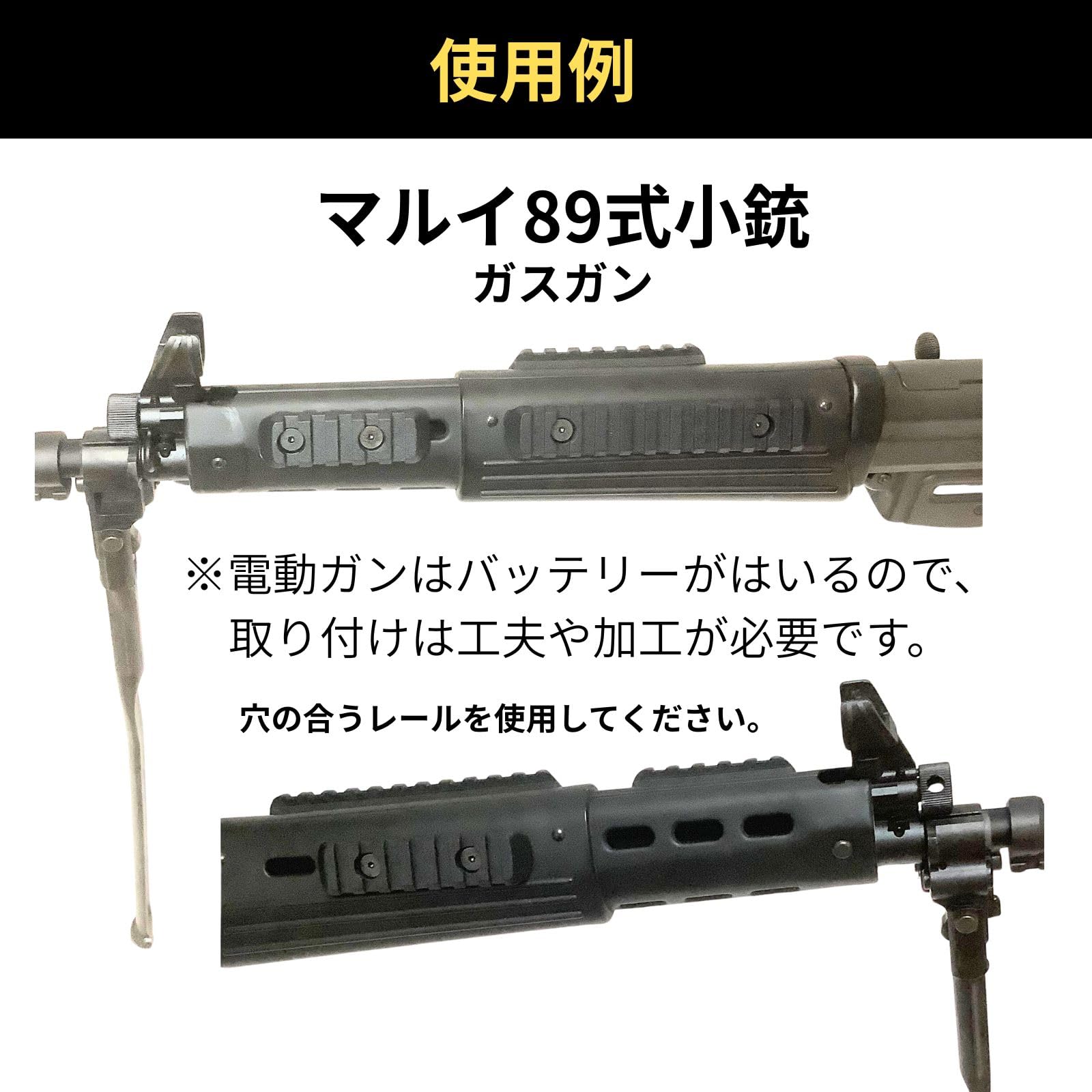 Amazon.co.jp: フリーダム アート 89式 小銃 電動 ガス ブロ 共用