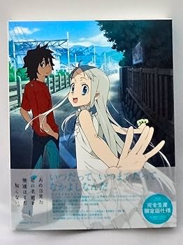 Amazon.co.jp: あの日見た花の名前を僕達はまだ知らない。 1 【完全