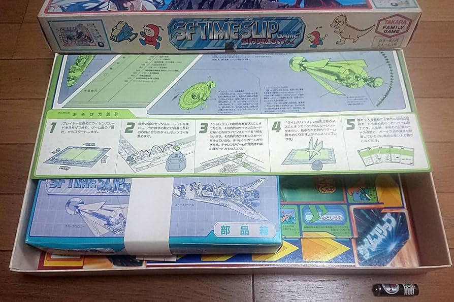 Amazon | 昭和50年代 SF エスエフ タイムスリップ ゲーム 1980年代