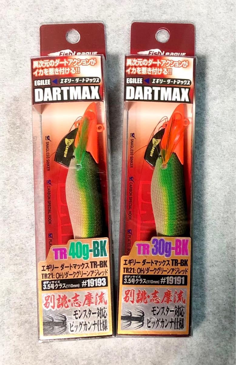 DARTMAX エギ 30gと40g 複数色 エギ DARTMAX TR-30g 40g セット