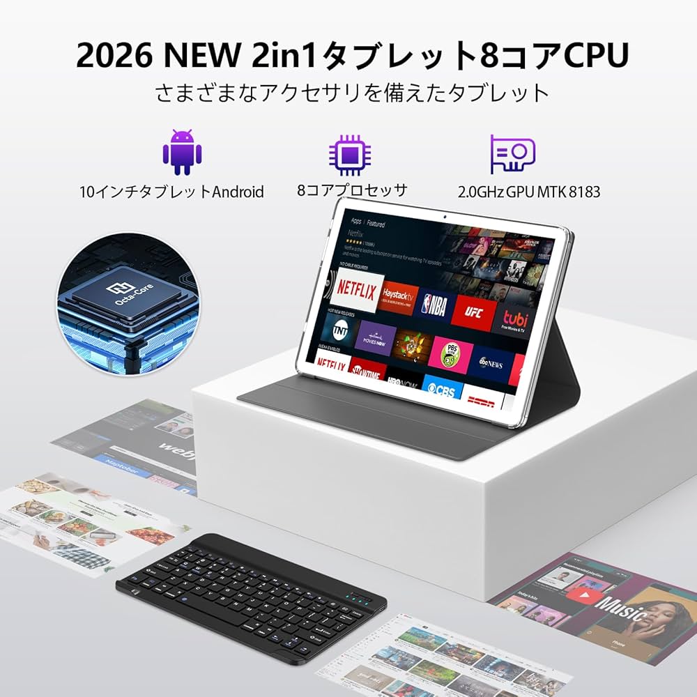 Amazon.co.jp: タブレットAndroid 2026 新登場 2in1タブレット10インチ