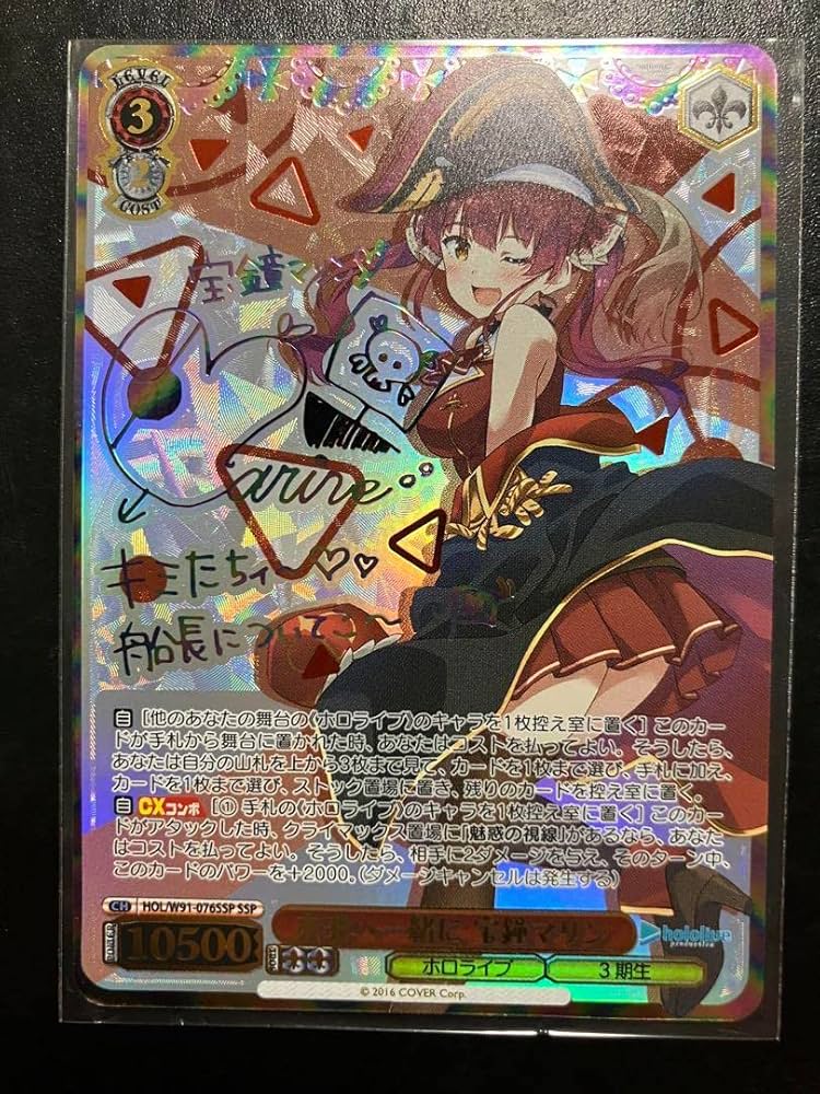 ホロライブ 宝鐘マリン SSP 未来へ一緒に宝探し HOL/W91-076SSP WS