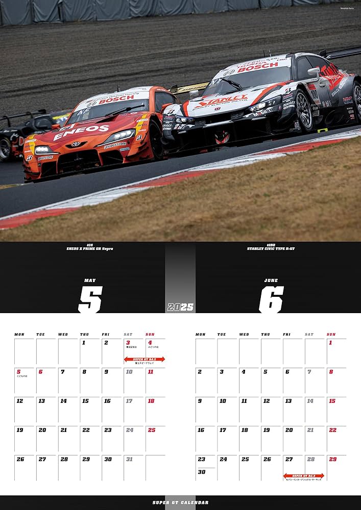 2025 スーパーGT公式ガイドブック 【付録】 カレンダー/ ポスター
