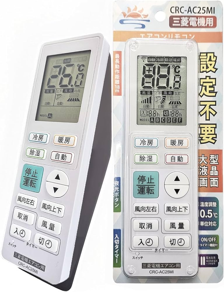 2台セット A2406 三菱電機 エアコン用リモコン PAR-46MA 2台セット