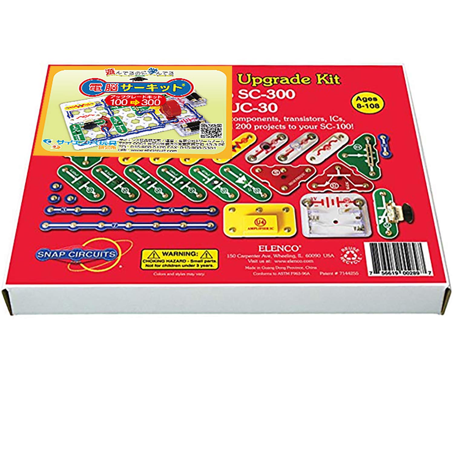 Amazon | Snap Circuits Jr. 電脳サーキットアップグレードキット