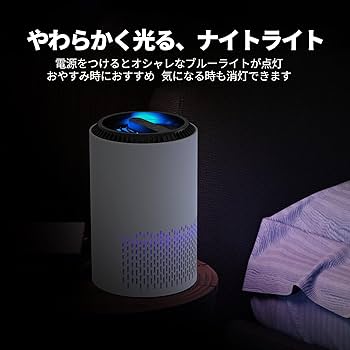 Amazon.co.jp: SANVINDER 空気清浄機 小型 花粉 除菌 消臭 おやすみ
