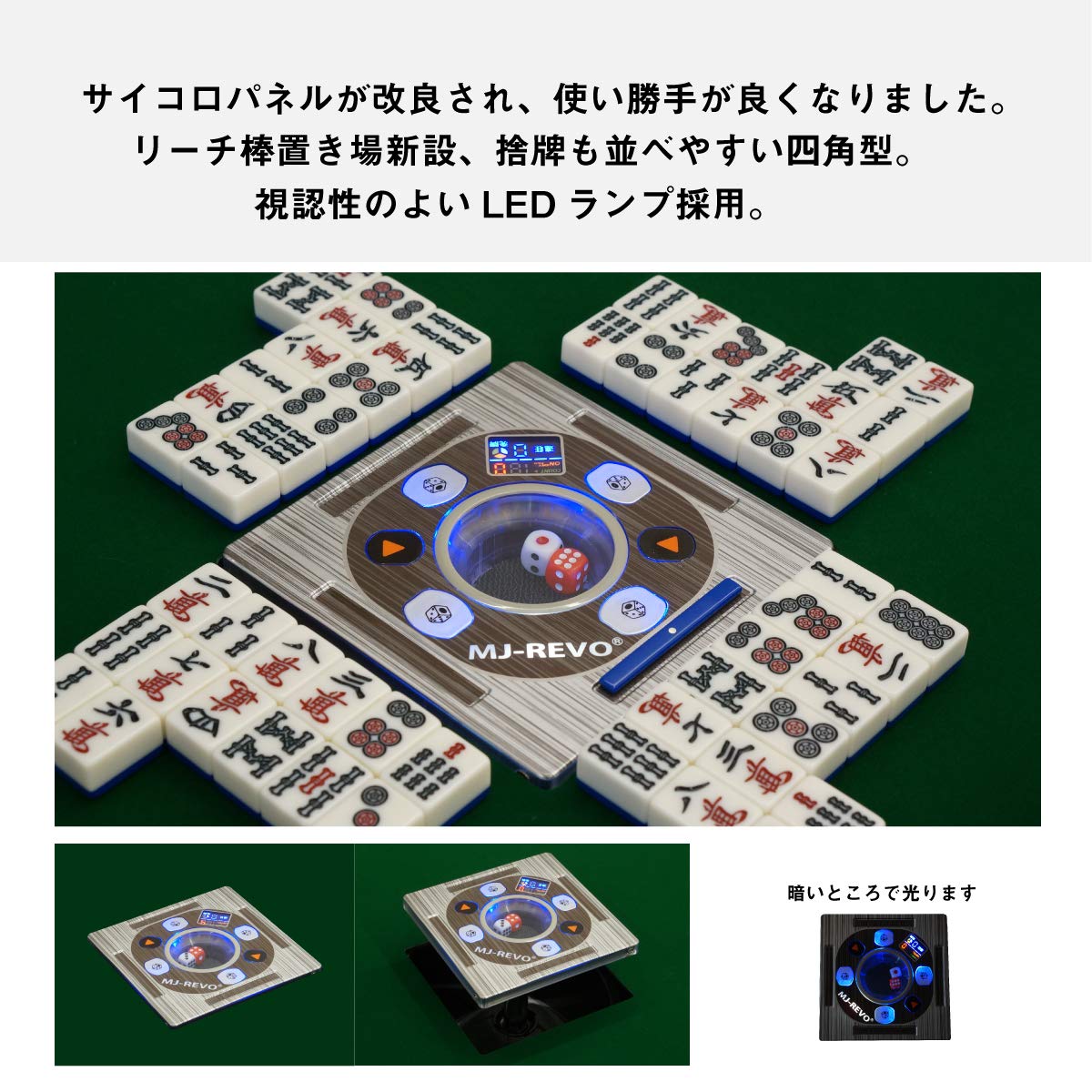 Amazon.co.jp: MJ-REVO 全自動麻雀卓 Pro Classic テーブル兼用