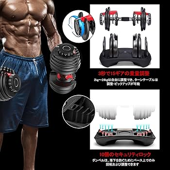 Amazon | GOGOJUMP 調節可能ダンベル24kg×2個セット + インクライン