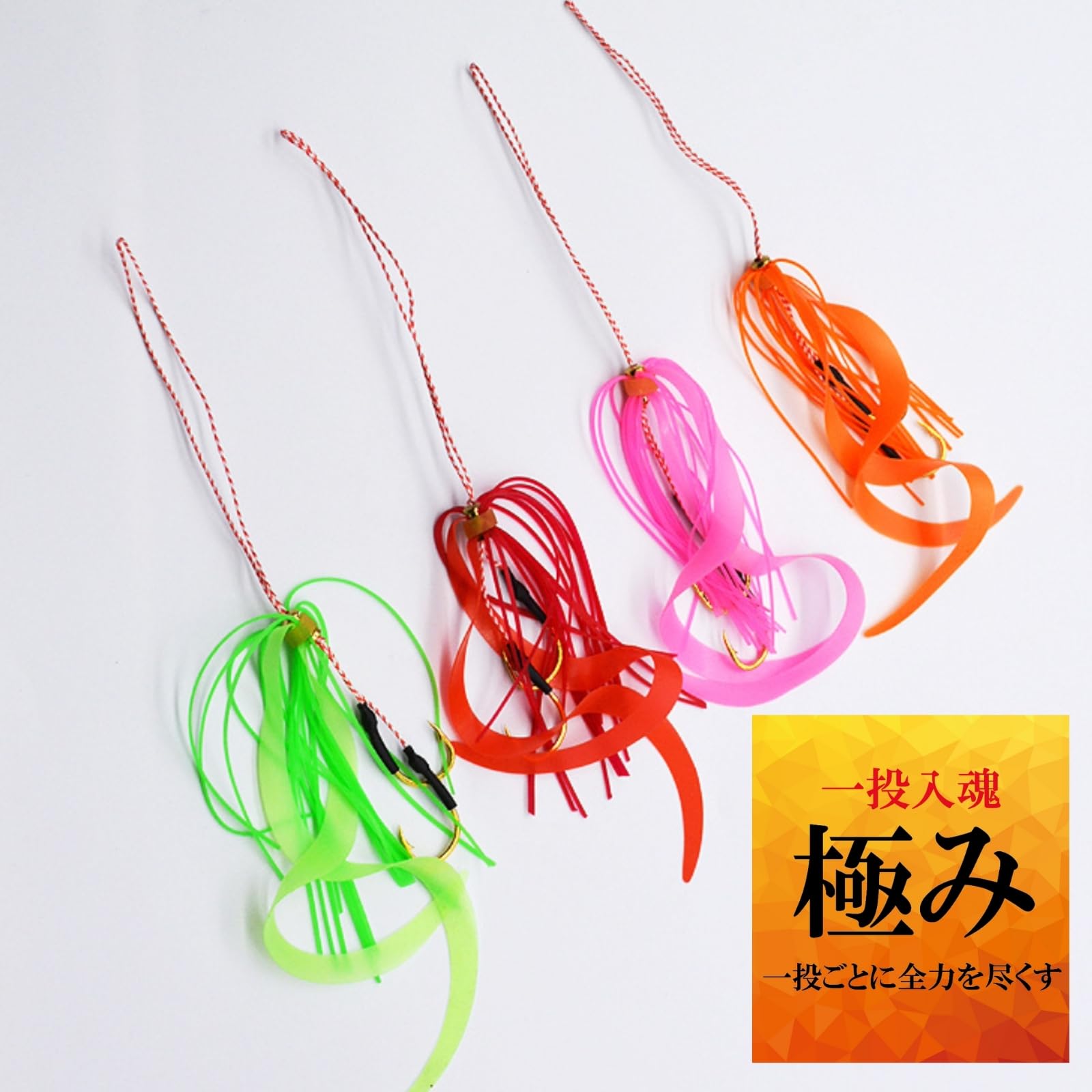 Amazon.co.jp: タイラバ 鯛ラバ ネクタイ スカート 4色 セット 釣り具