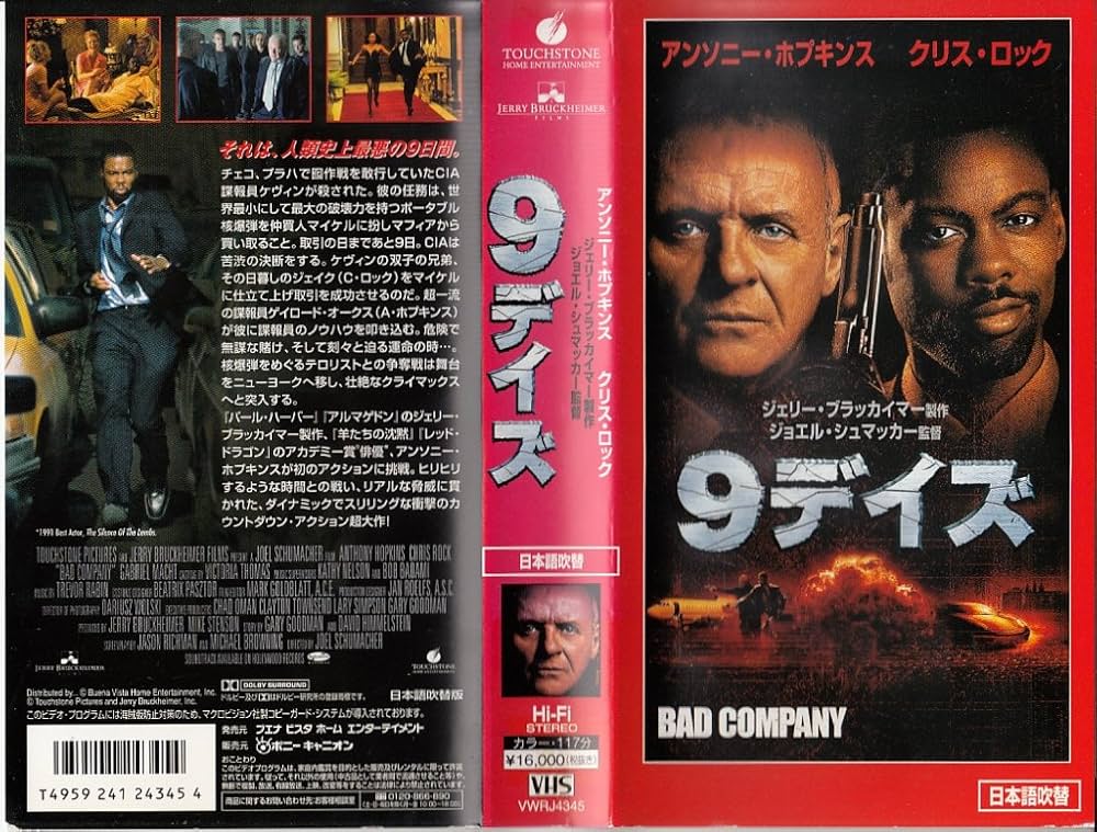 Amazon.co.jp: 9デイズ【日本語吹替版】 [VHS] : アンソニー