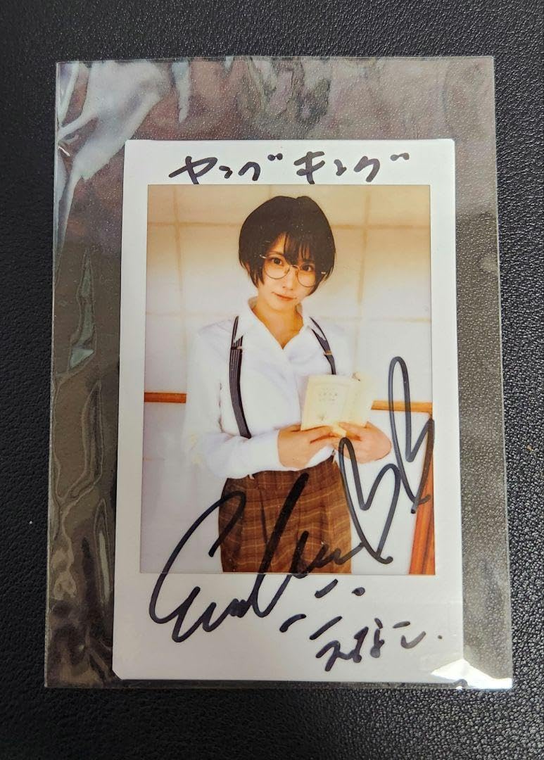 Amazon.co.jp: えなこ サイン入りチェキ ヤングキング : おもちゃ