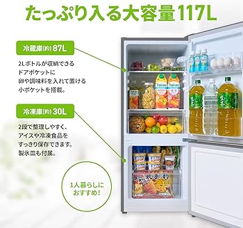 Amazon | [東京Deco] 冷蔵庫 117L 2ドア 直冷式 ガラスドア 幅47cm