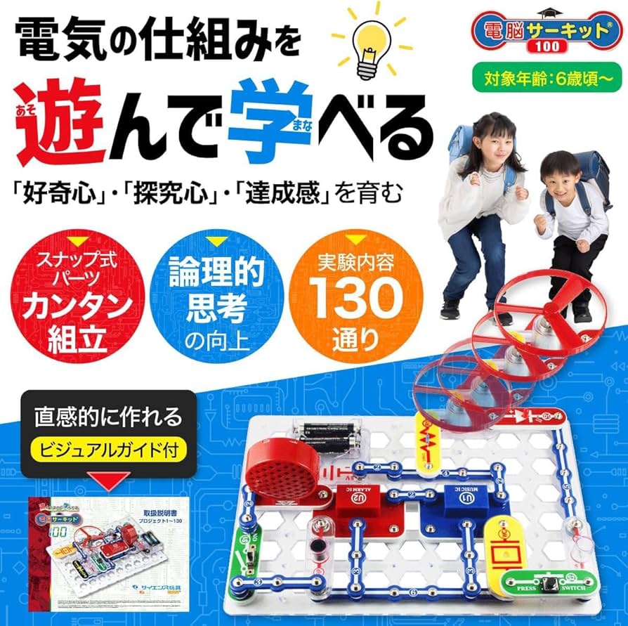 Amazon | Snap Circuits Jr. 電脳サーキット100【国内正規代理店】日本