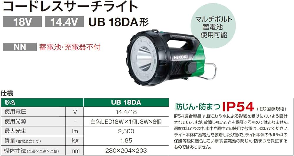 Amazon.co.jp: HiKOKI(ハイコーキ) コードレスサーチライト 蓄電池