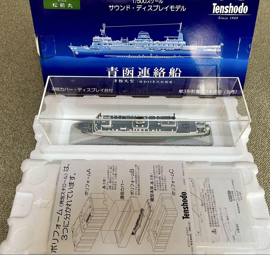 Amazon | 天賞堂 青函連絡船 松前丸 1500 サウンドディスプレイモデル