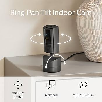 Ring 首振り機能付きインドアカム ブラック - 左右360° 上下169