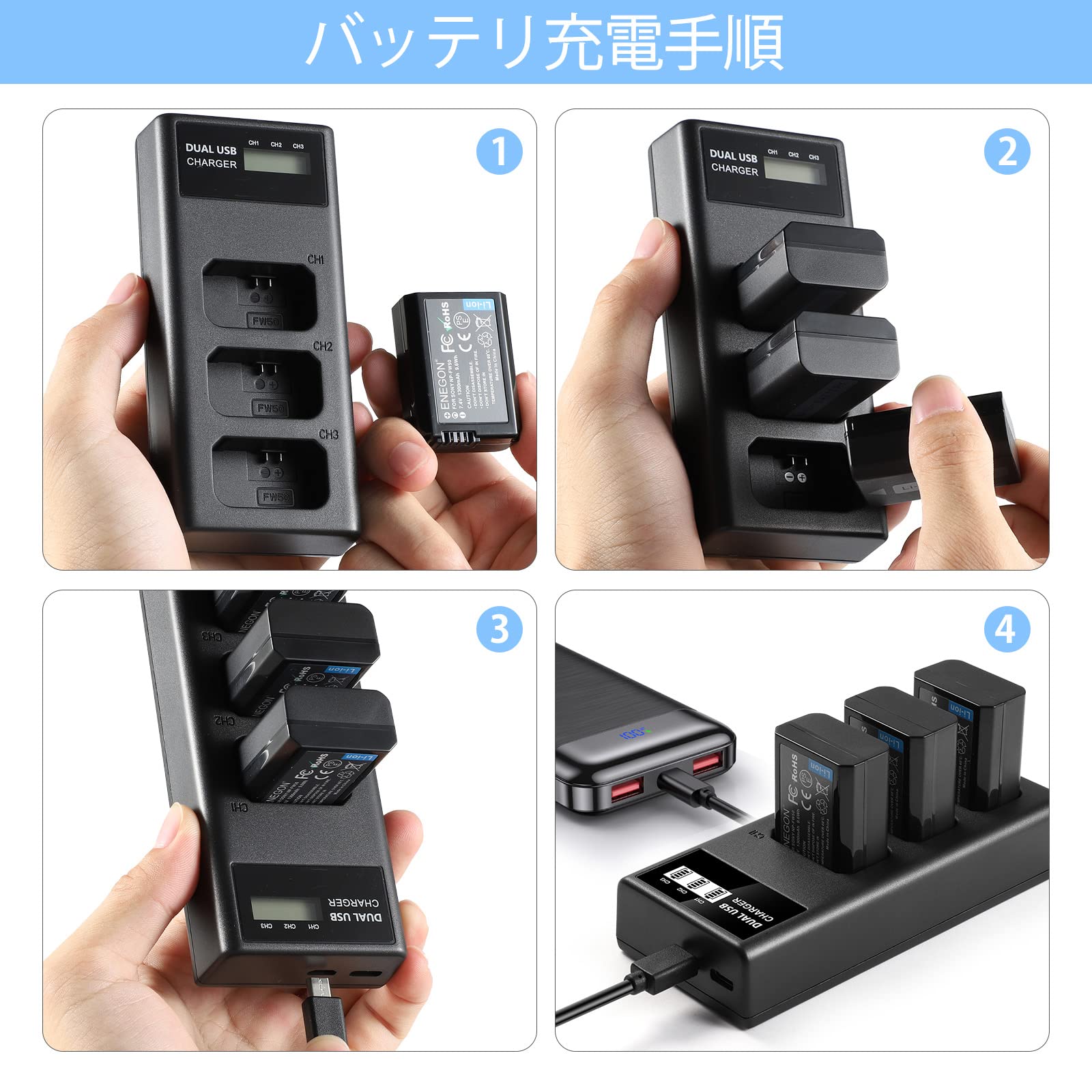 Amazon.co.jp: ENEGON NP-FW50 3チャンネル LCD 互換充電器 USB