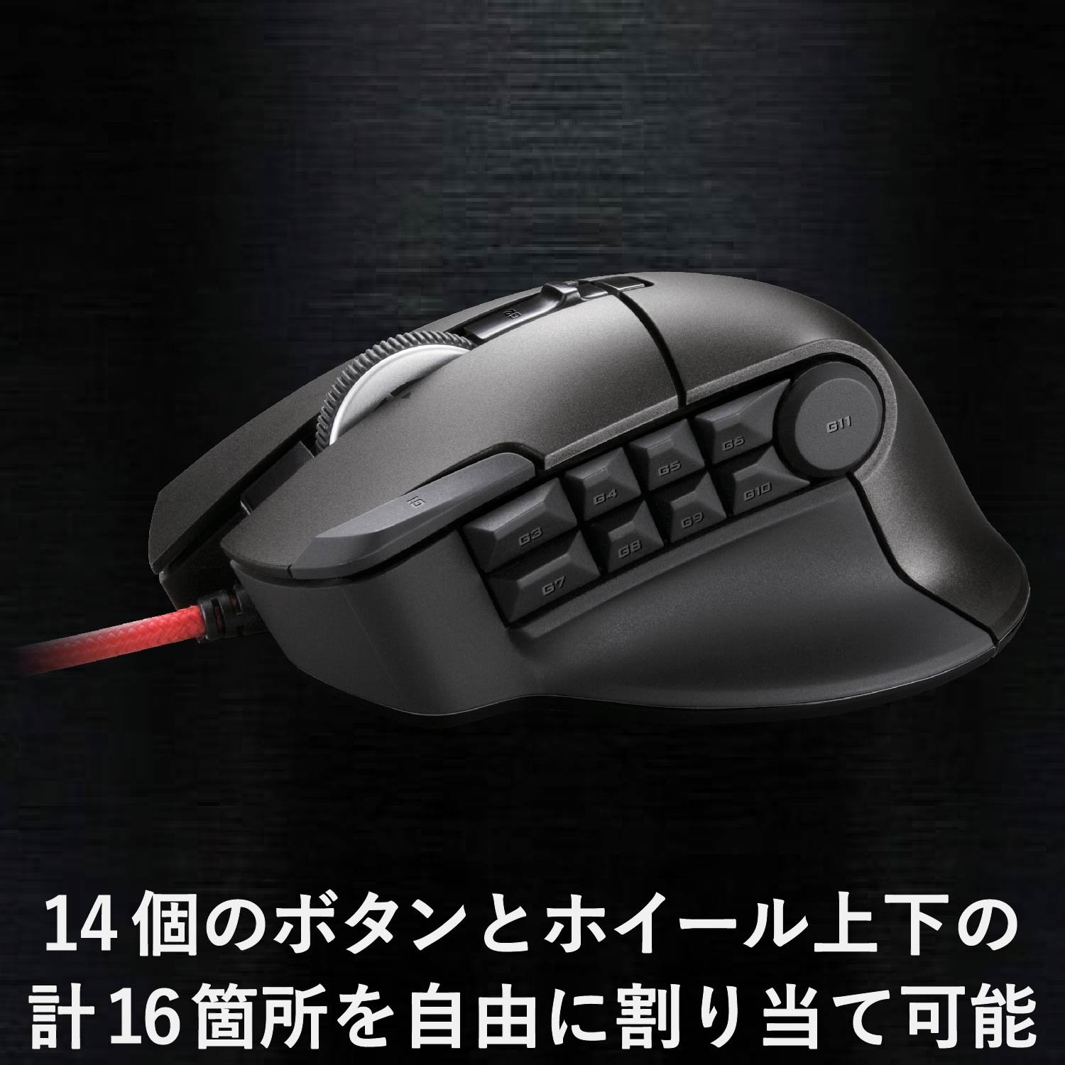 Amazon.co.jp: エレコム USB ゲーミングマウス 【DUX】 有線 14ボタン