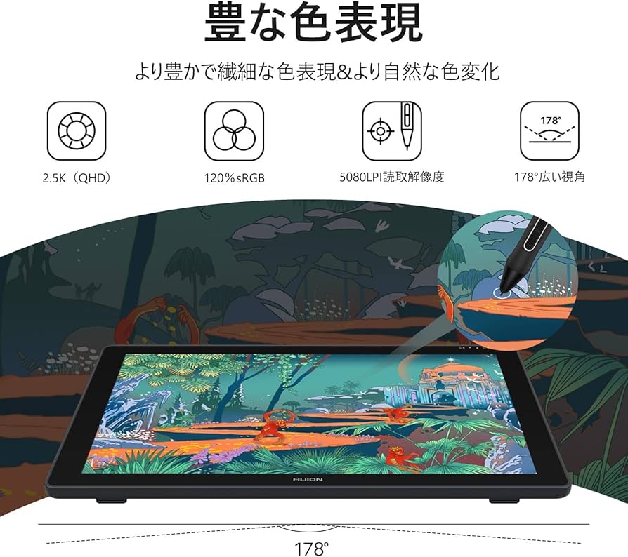 Amazon | HUION 液タブ Kamvas 24 (2.5K) QHD 液晶ペンタブレット 充電
