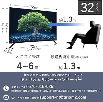 Amazon | 山善 テレビ チューナーレス 液晶 32インチ ネット動画対応
