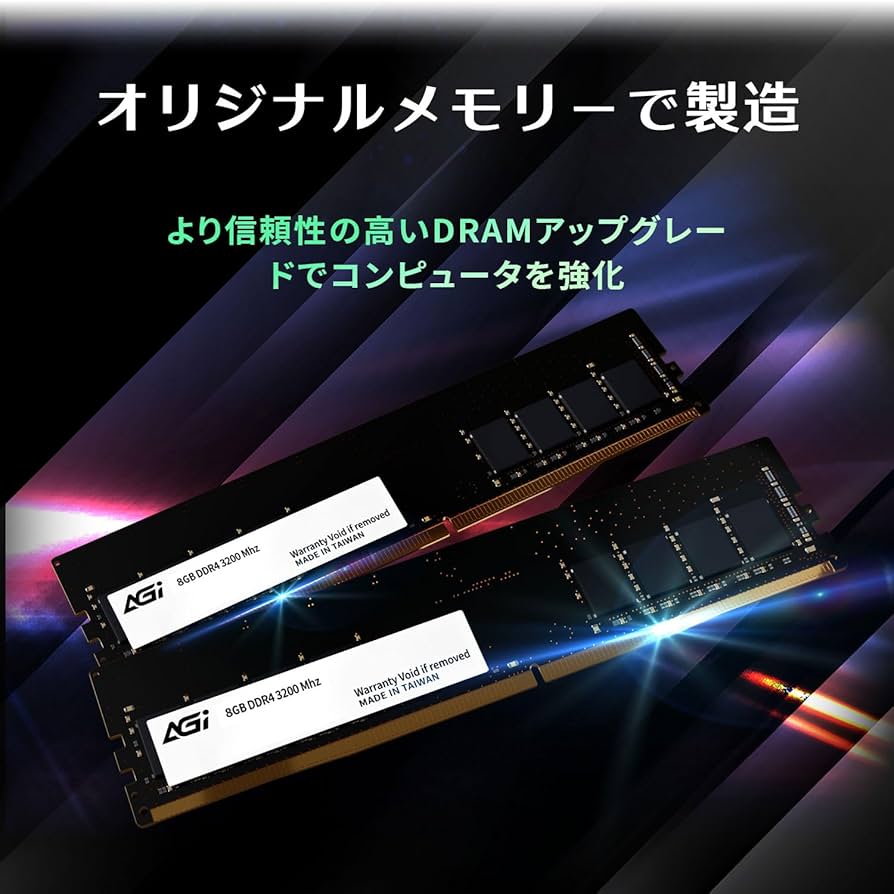 Amazon.co.jp: AGI デスクトップPC用メモリ DDR4 U-DIMM 3200MHz 8GBx2
