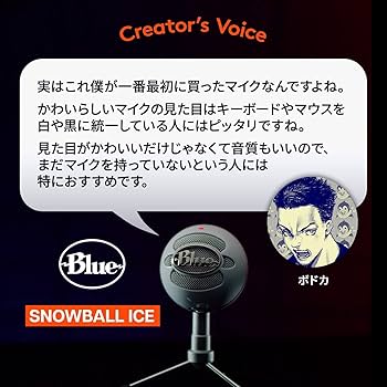 Amazon.co.jp: 【Amazon.co.jp限定】ロジクール G Blue Snowball iCE