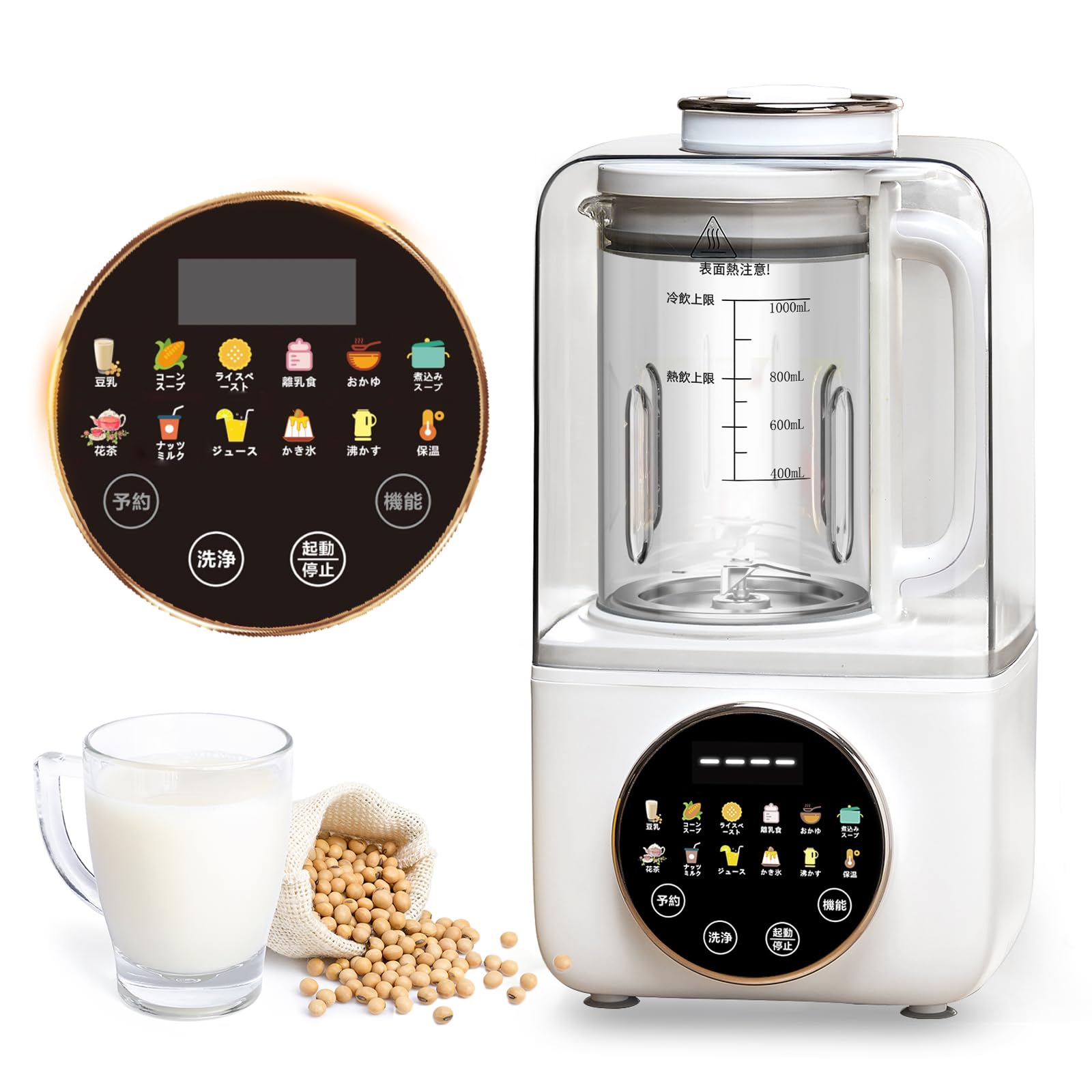 Amazon | 豆乳メーカー スープメーカー ジューサー 防音カバー付き