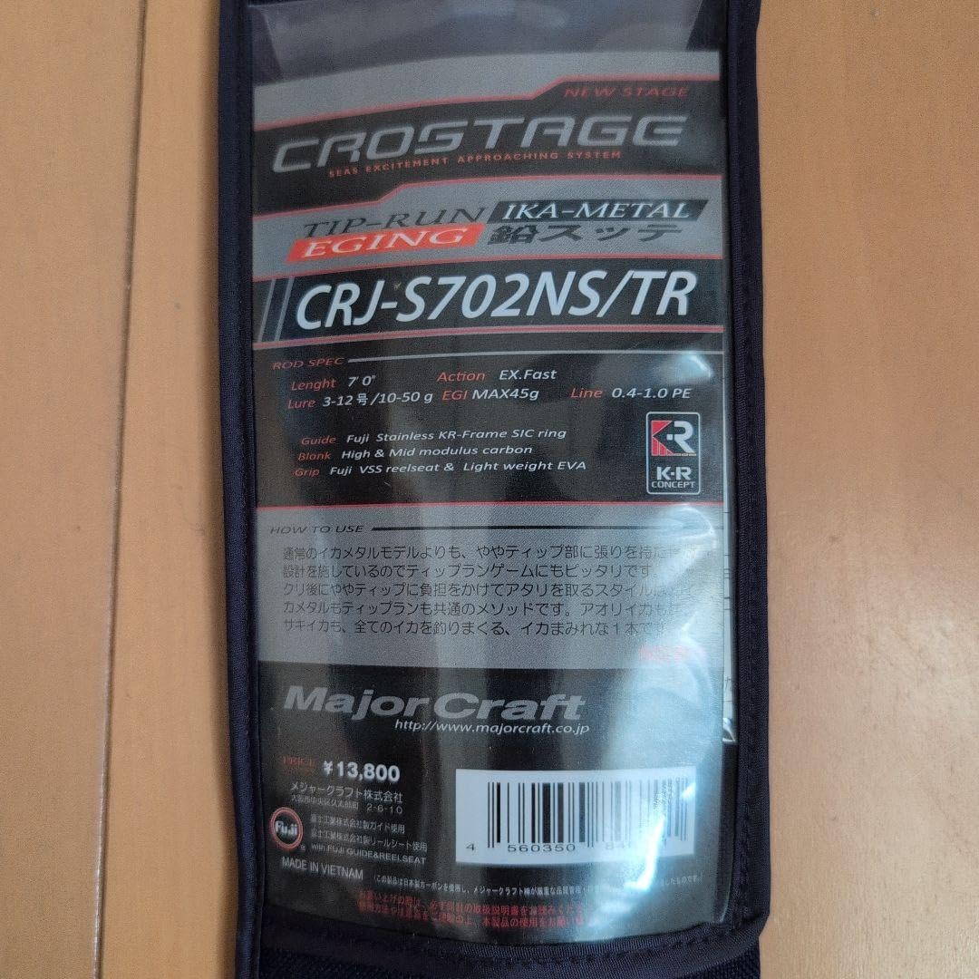 CRJ-S702NS TR イカメタル 鉛スッテロッド Major Craft CRJ-S702NS/TR