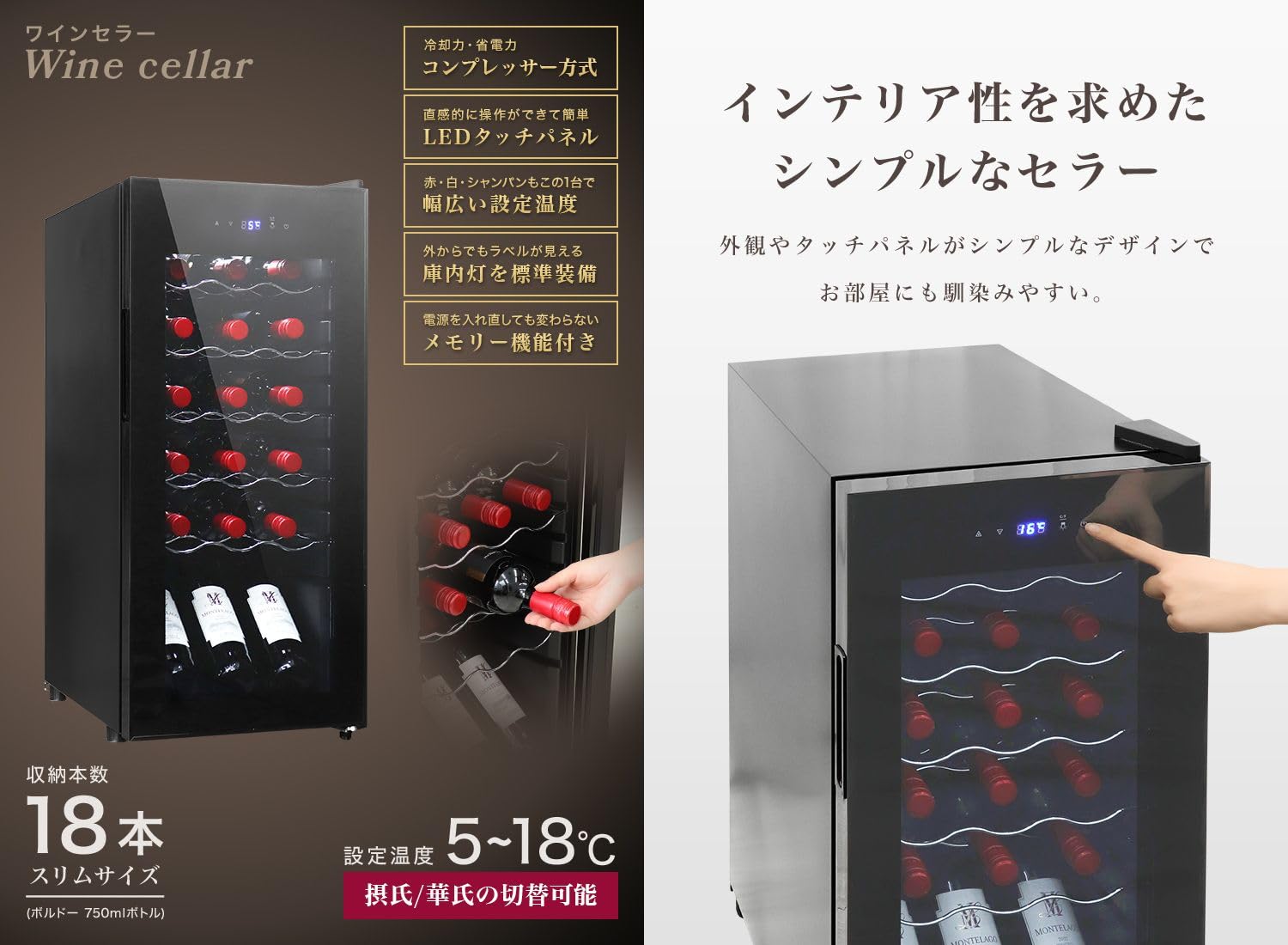 Amazon.co.jp: WEIMALL ワインセラー 小型 家庭用 18本収納 70L 縦置き