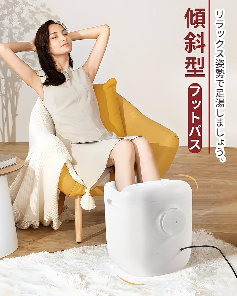 Amazon | GOQRAQ 足湯 フットバス 保温機能付き 足湯 フットバス用