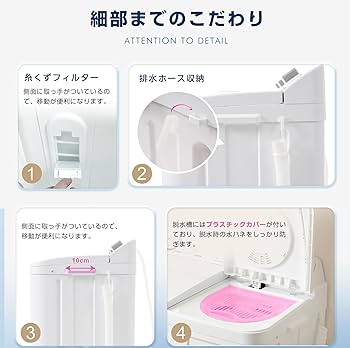 Amazon | 二槽式洗濯機 縦型洗濯機 洗濯10kg/脱水6kg キレイ タイマー