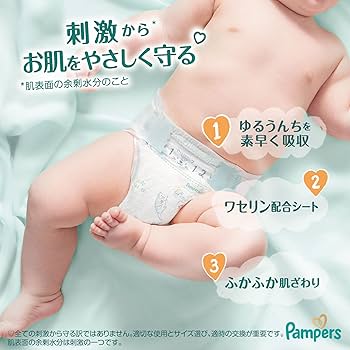 Amazon.co.jp: パンパース 【テープ Sサイズ】 オムツ はじめての肌へ