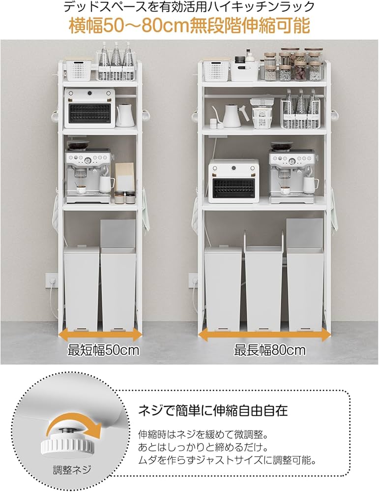 Amazon.co.jp: TKUIN ゴミ箱上ラック 冷蔵庫上 【幅50～80cm伸縮可・2