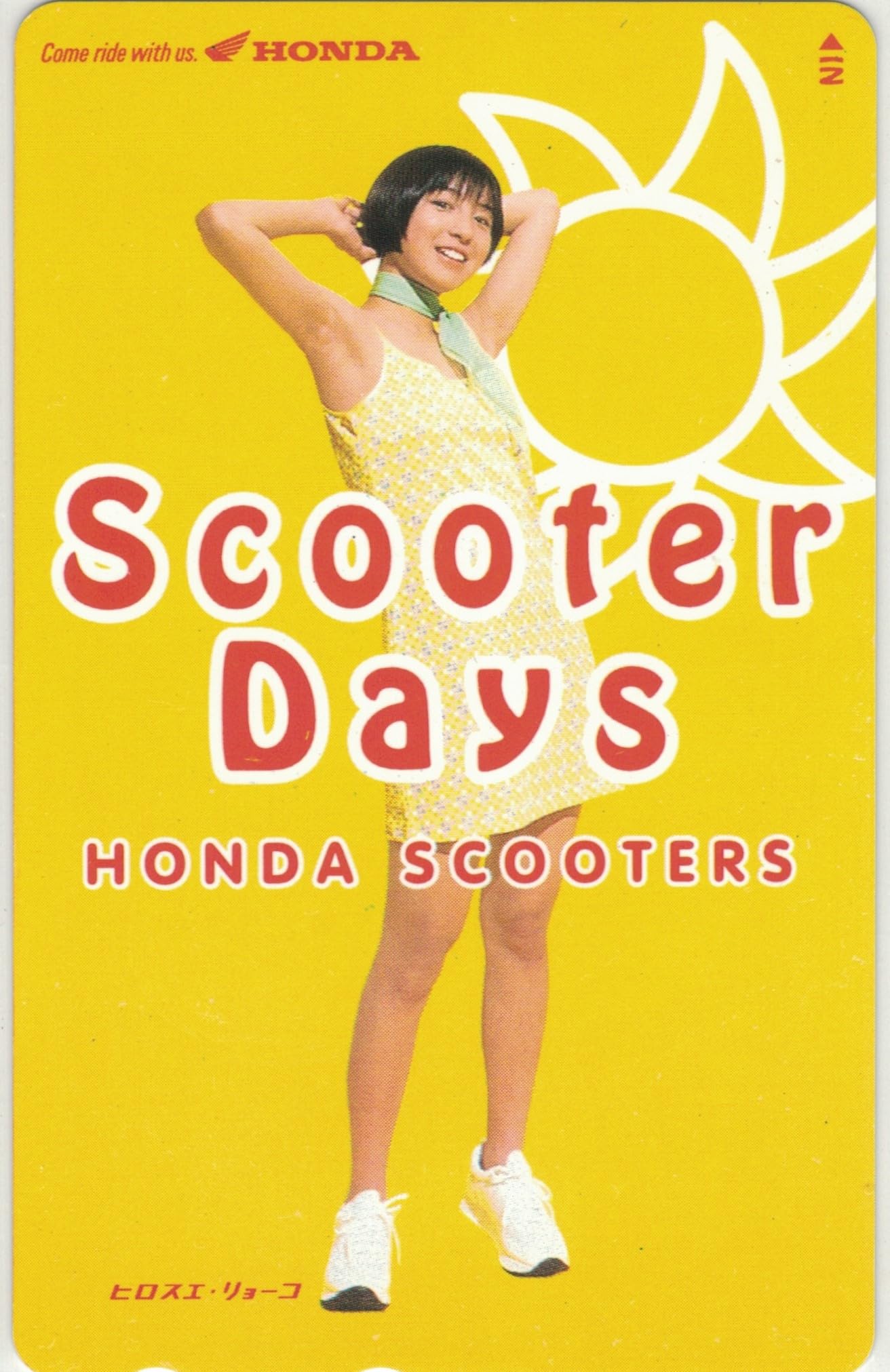 Amazon | テレホンカード テレカ 広末涼子 HONDA Scooter Days 50度数