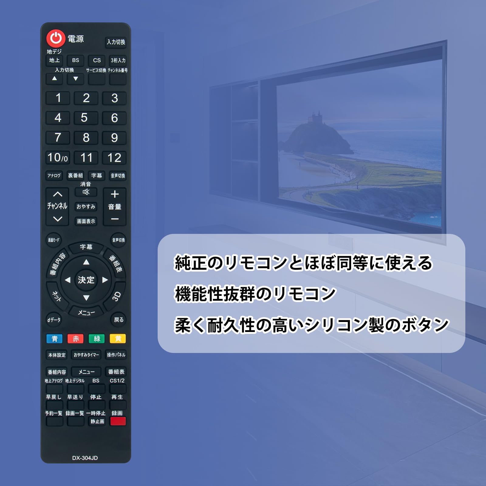 Amazon | AULCMEET 液晶テレビ用リモコン fit for DXBROADTEC テレビ