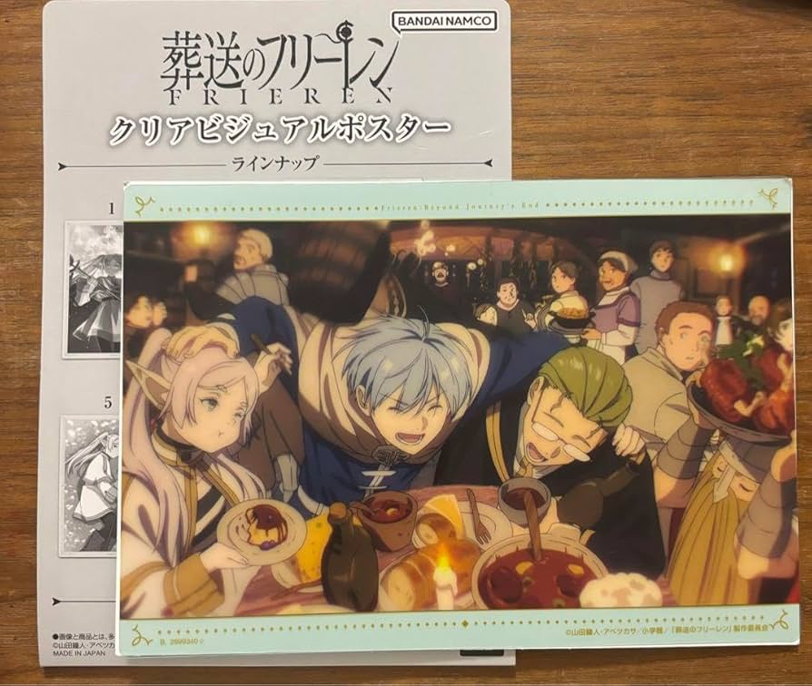 Amazon.co.jp: 葬送の フリーレン ビジュアルポスター ヒンメル 酒場