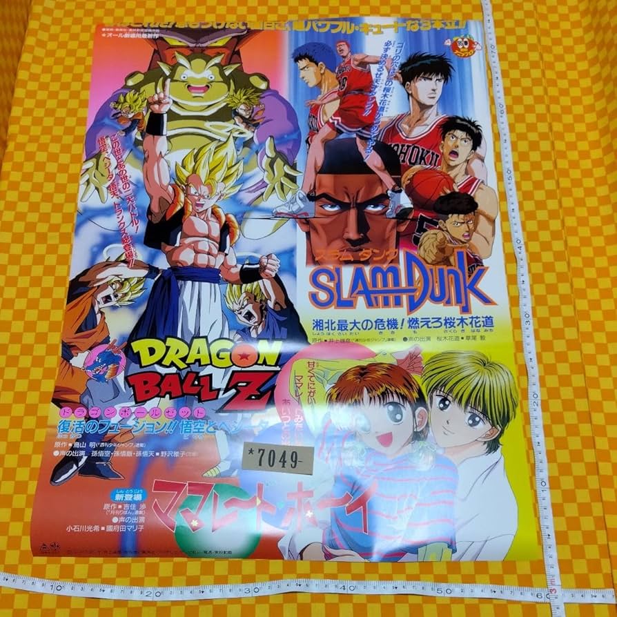 Amazon.co.jp: 7049- 東映 アニメフェア 95 春 Z DRAGO LL Z