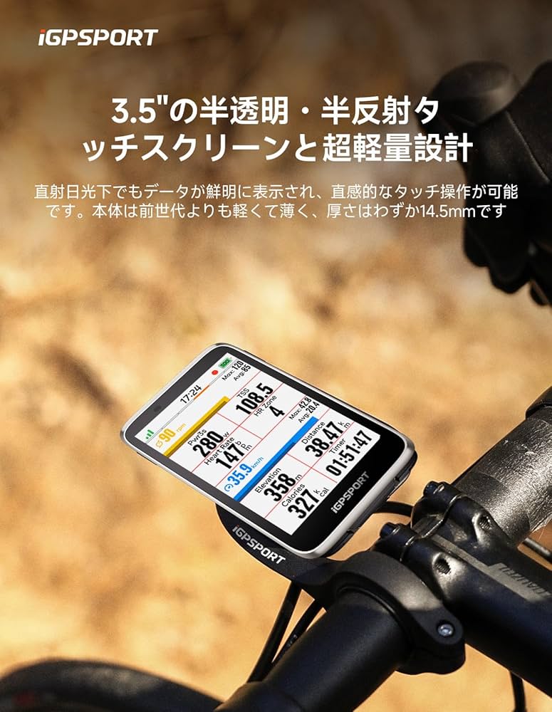 Amazon | iGPSPORT BiNavi サイクルコンピュータ サイコン 3.5''タッチ