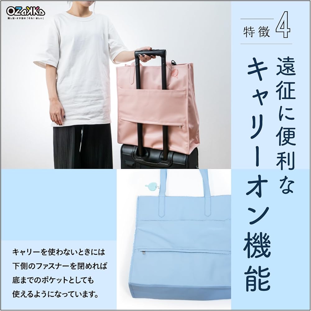 Amazon | [OZaKKa] 推しごと現場トート (PU/ライトイエロー) OTS-P-YL1