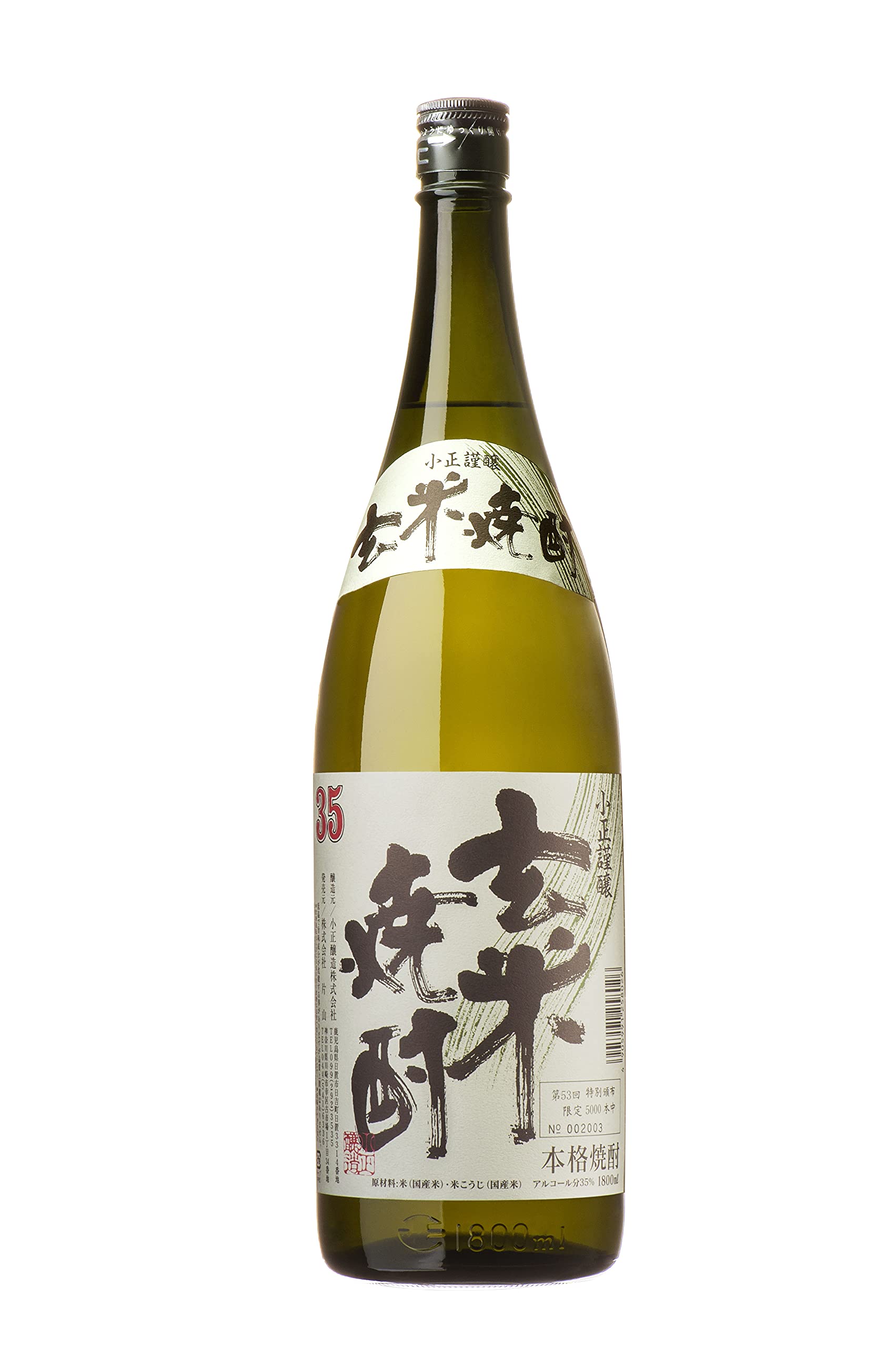Amazon.co.jp: 小正醸造 特製 玄米焼酎 35％ 1800ml 鹿児島